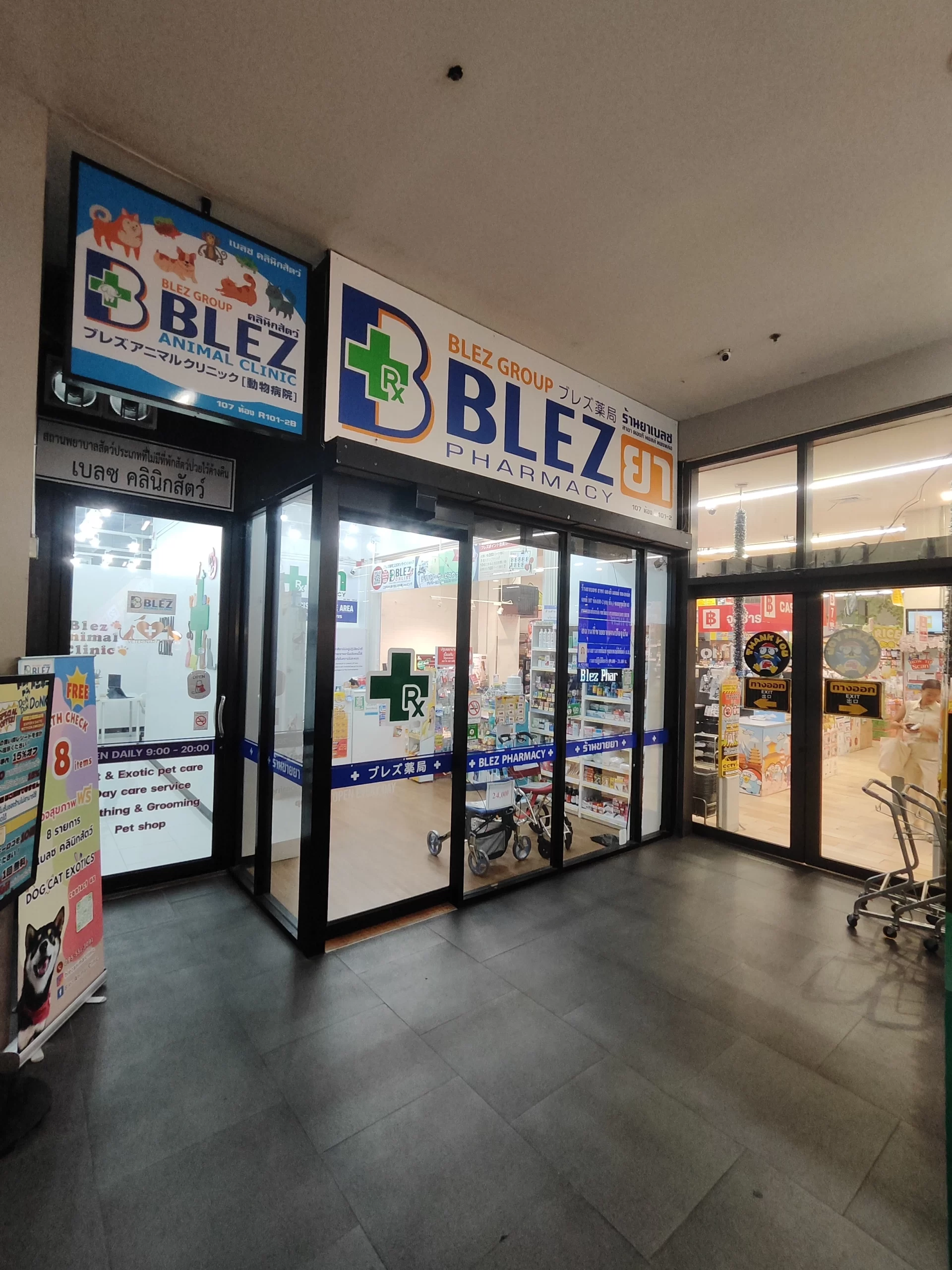 ブレズアニマルクリニック付近（ブレズ薬局とドンキ出口近くのエリア）